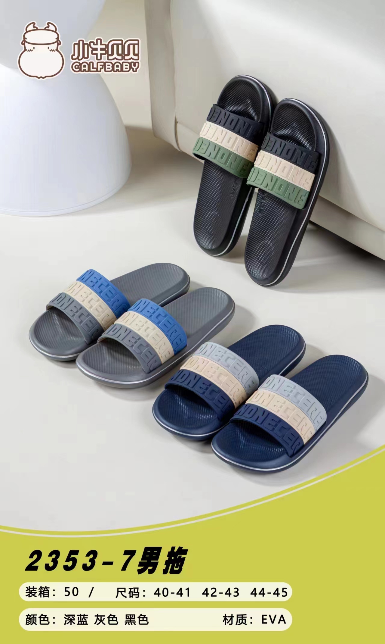 Men's slippers 2353-7