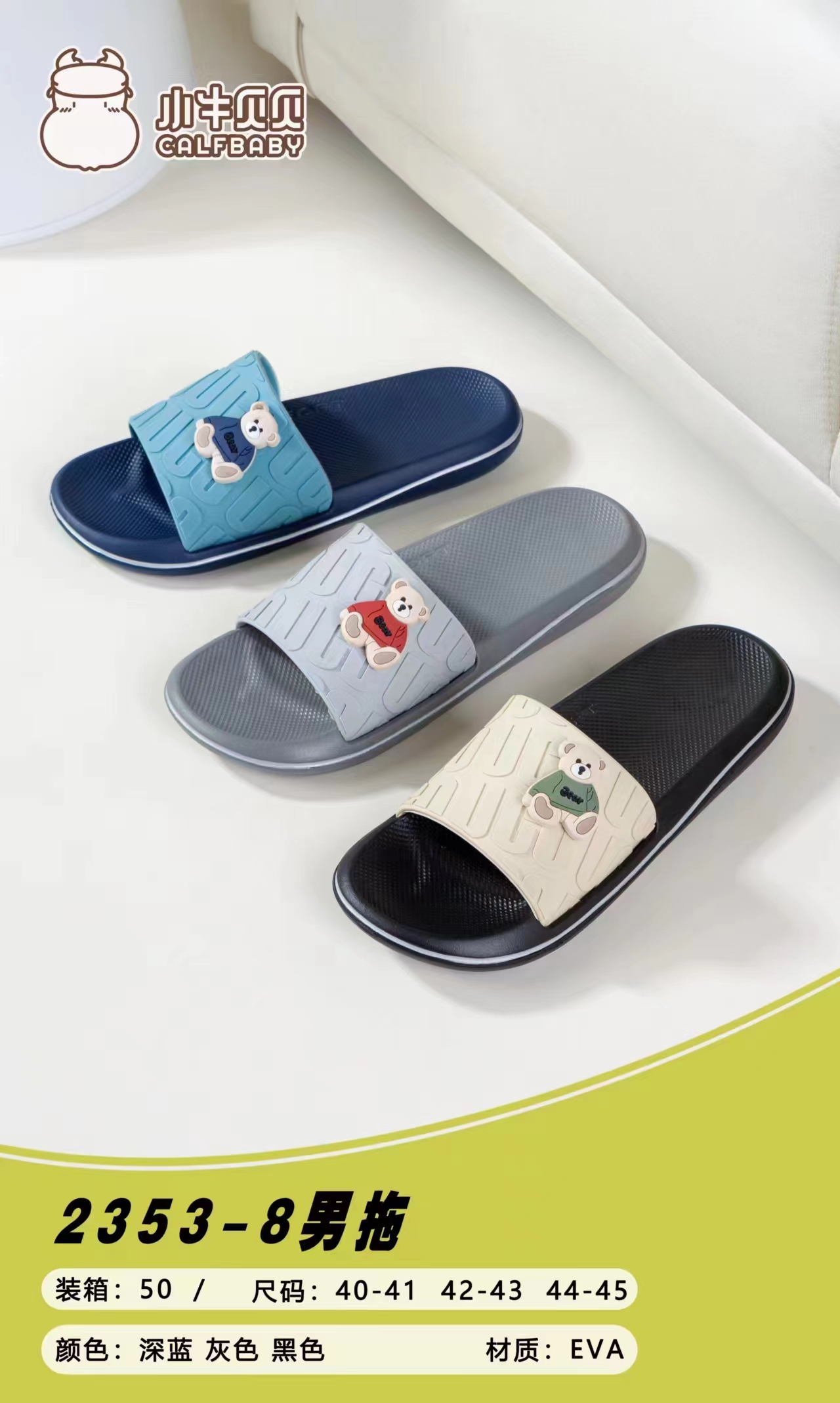 Men's slippers 2353-8