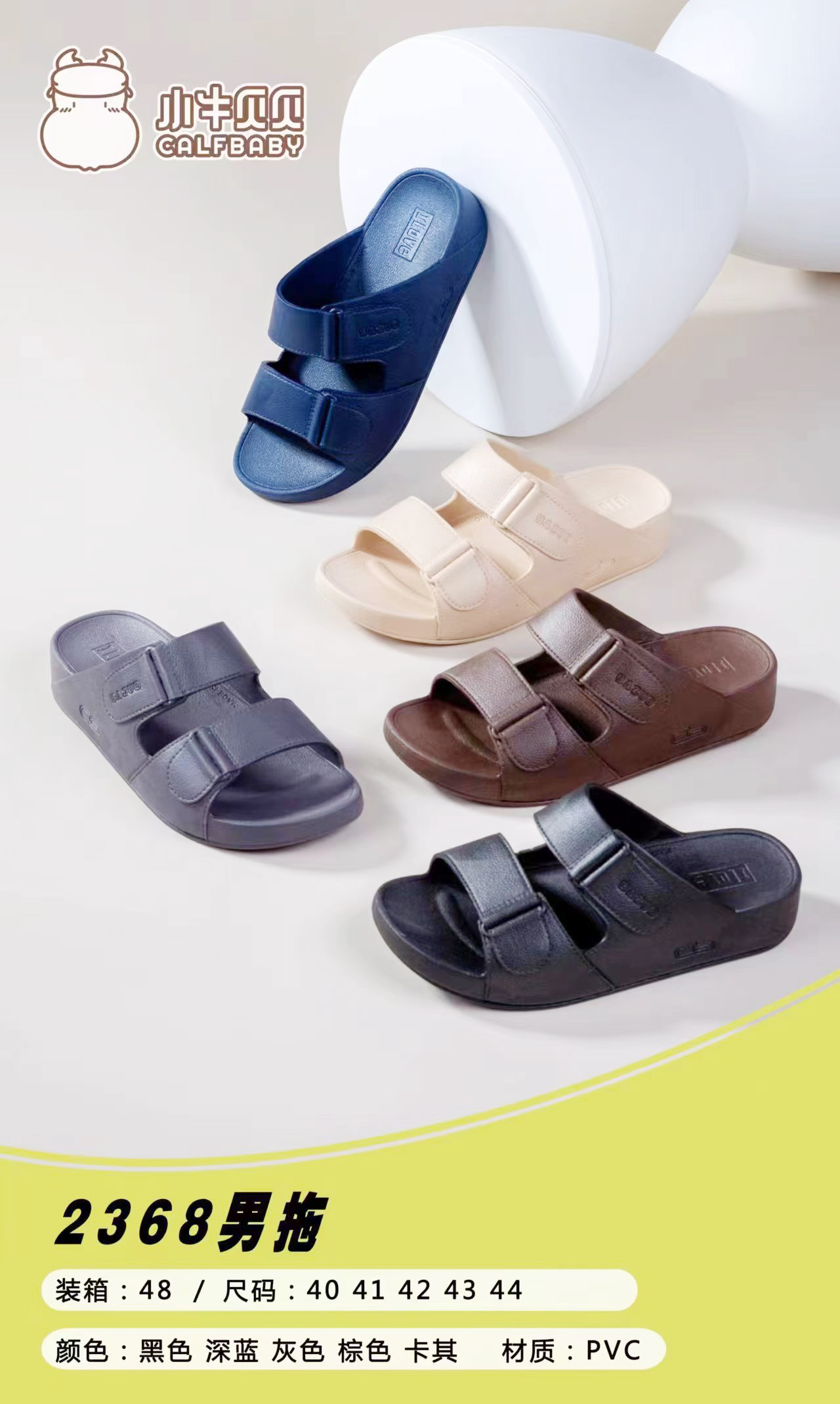 Men's slippers 2368
