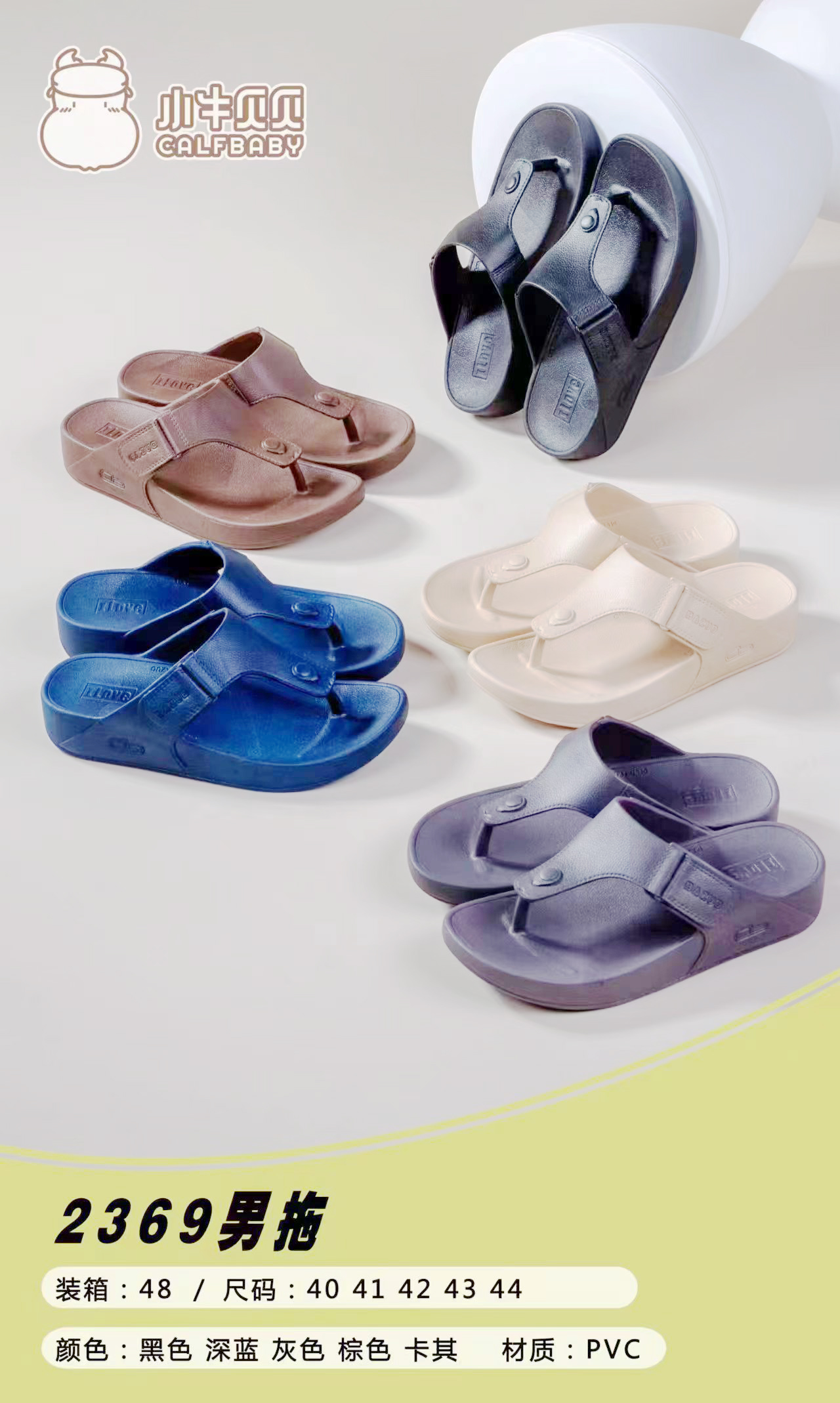 Men's slippers 2369