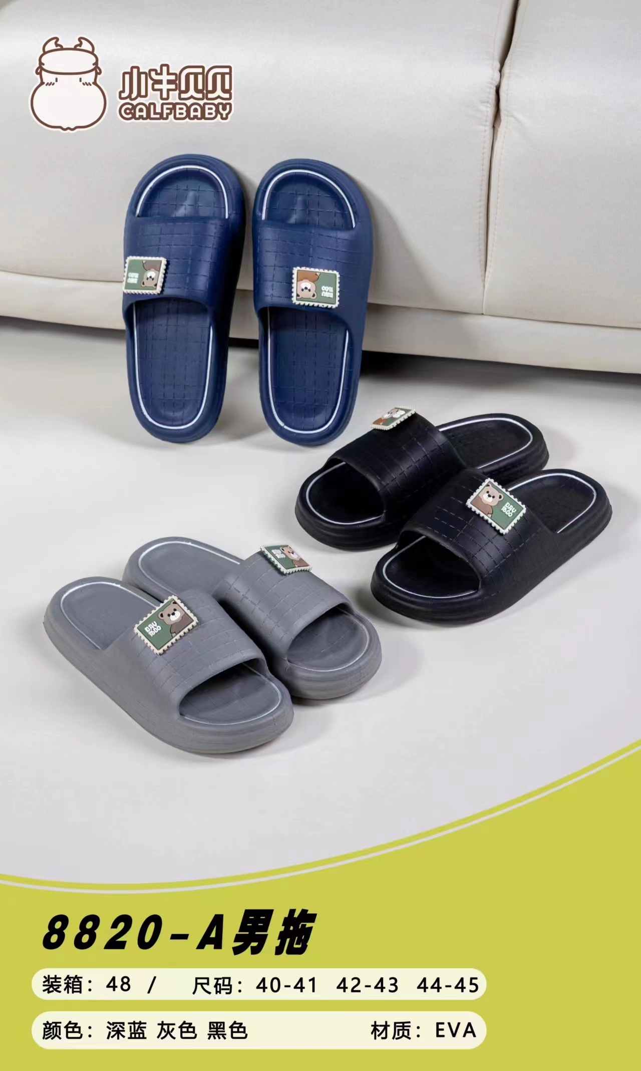 Men's slippers 8820-A