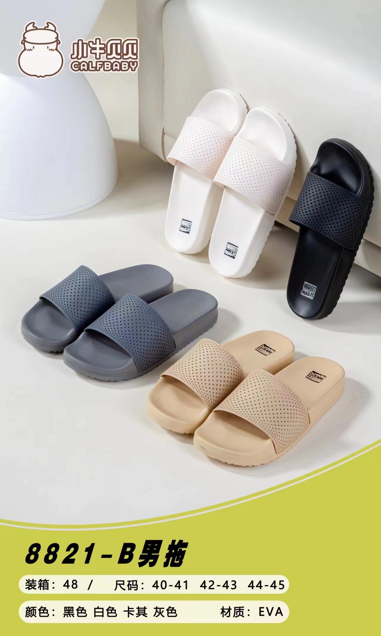 Men's slippers 8821-B