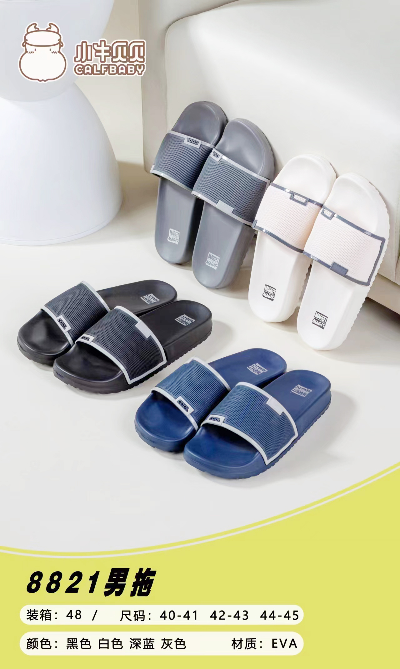 Men's slippers 8821
