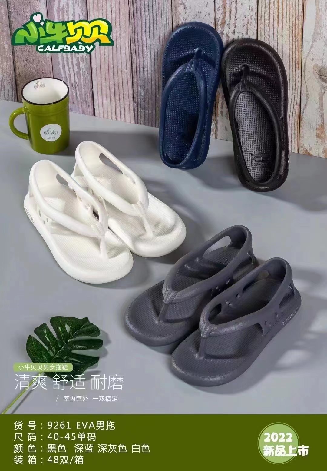 Men's slippers 9261