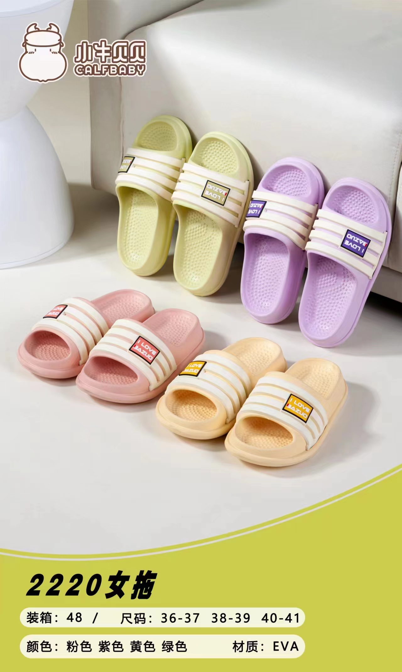 Women's slippers 2220
