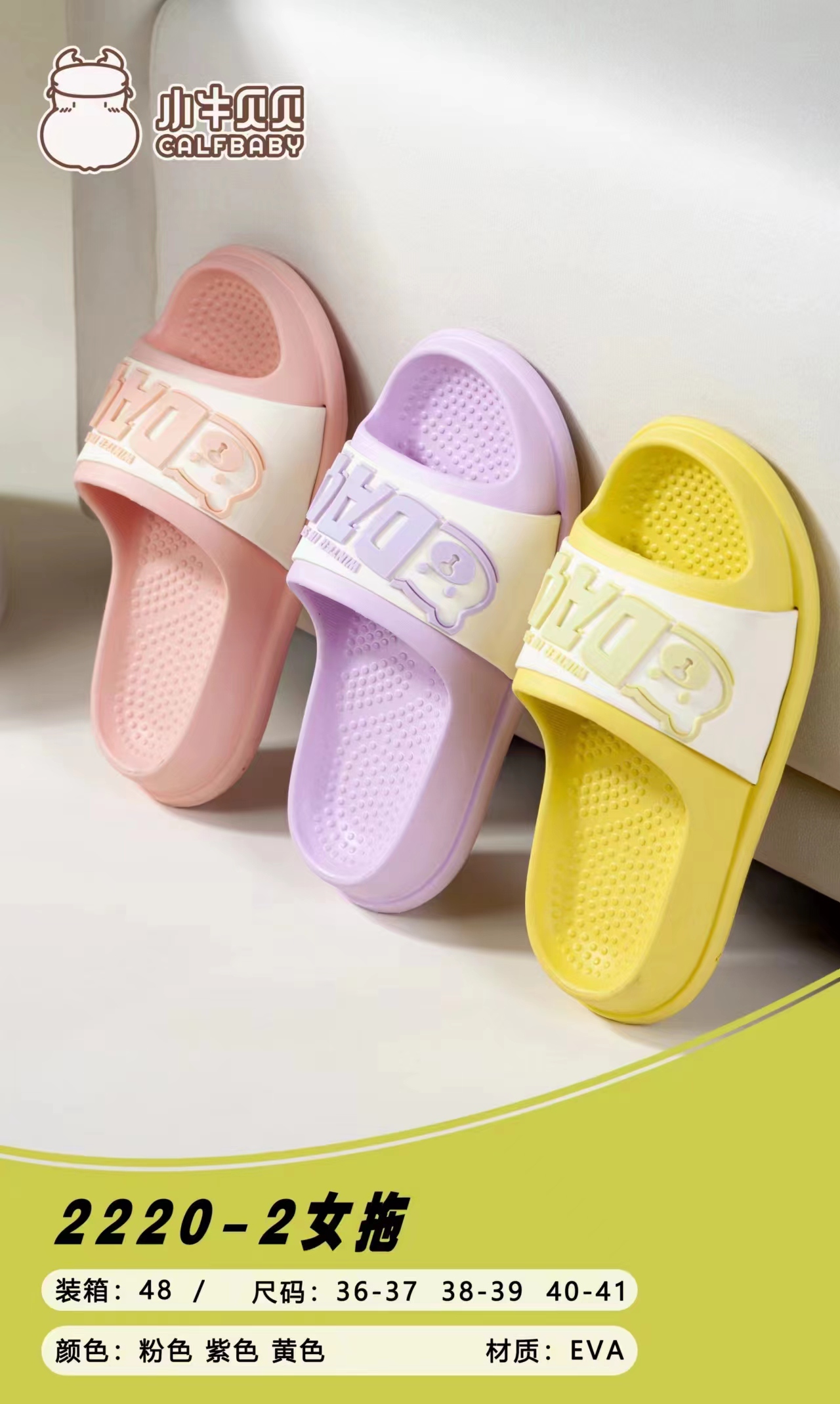 Women's slippers 2220-2