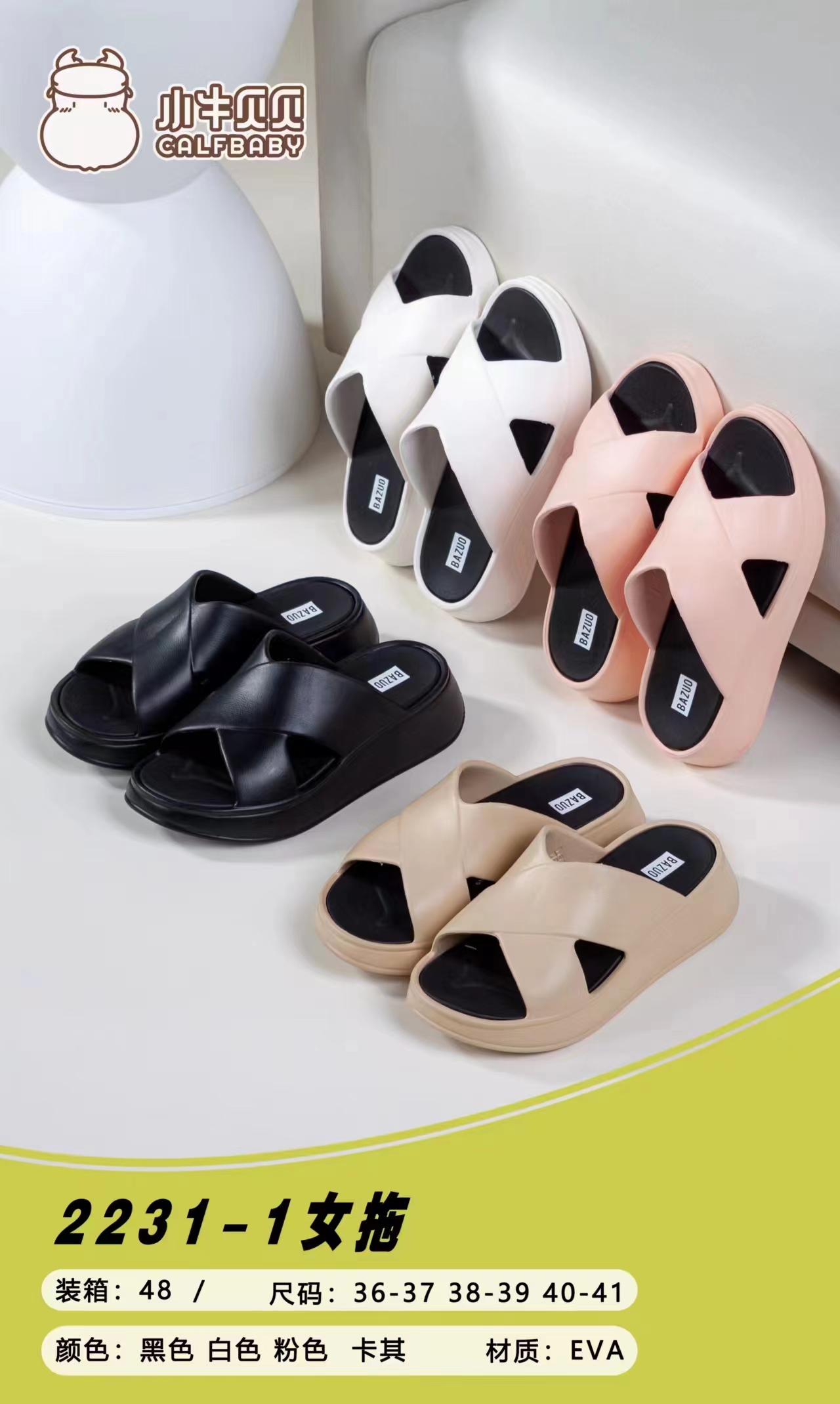 Women's slippers 2231-1