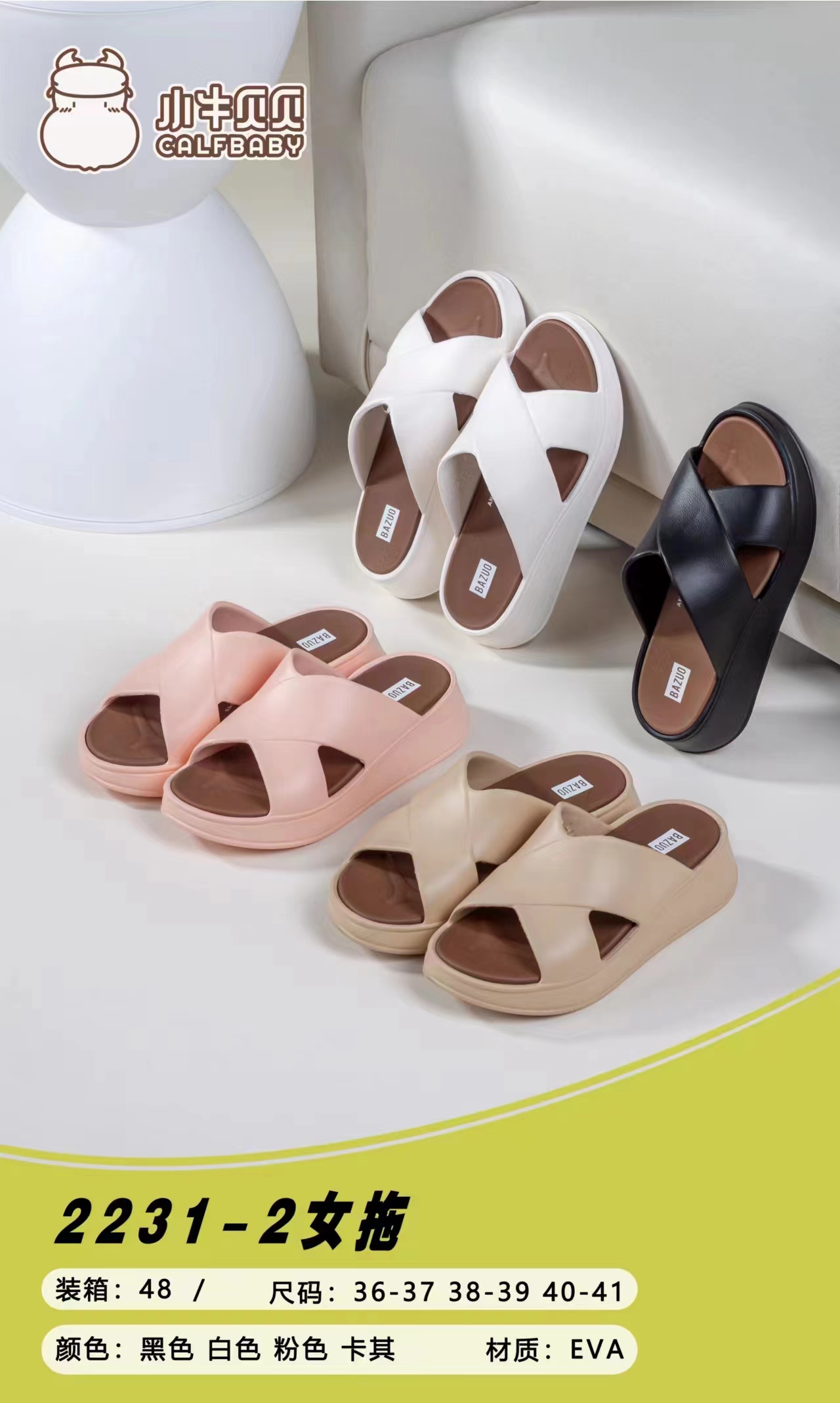 Women's slippers 2231-2