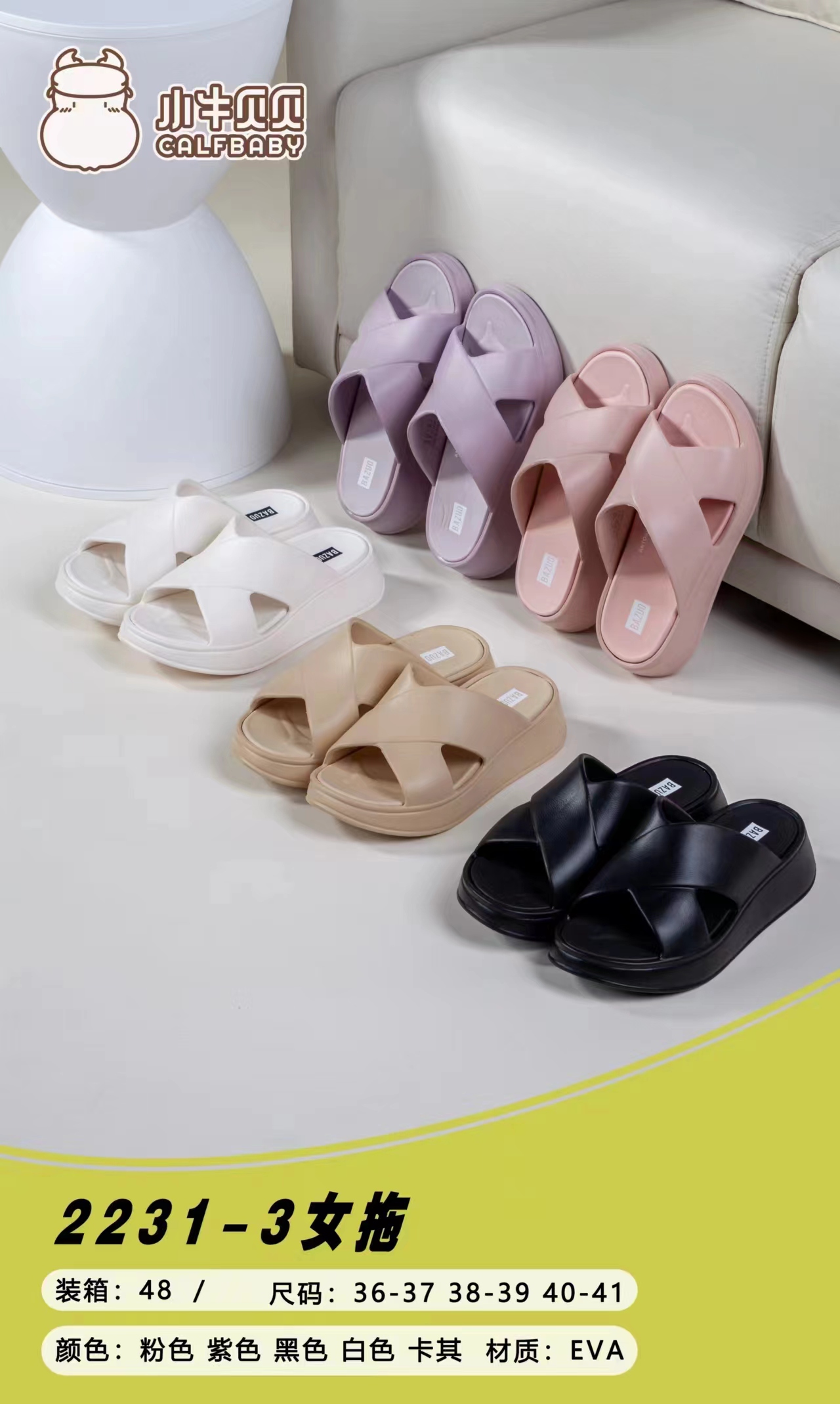 Women's slippers 2231-3