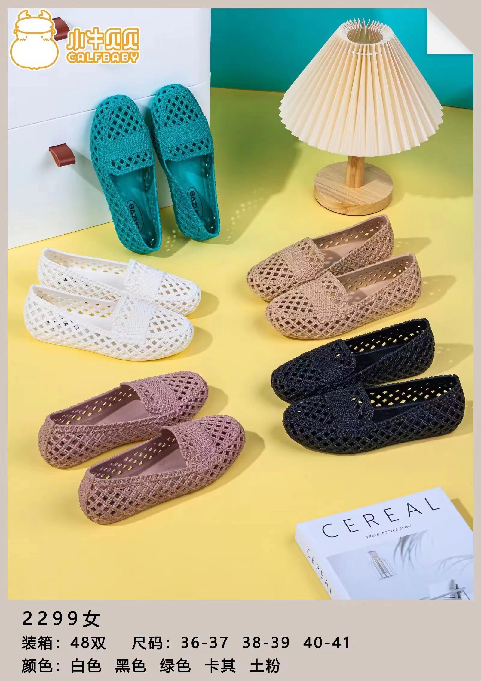 Women's slippers 2299
