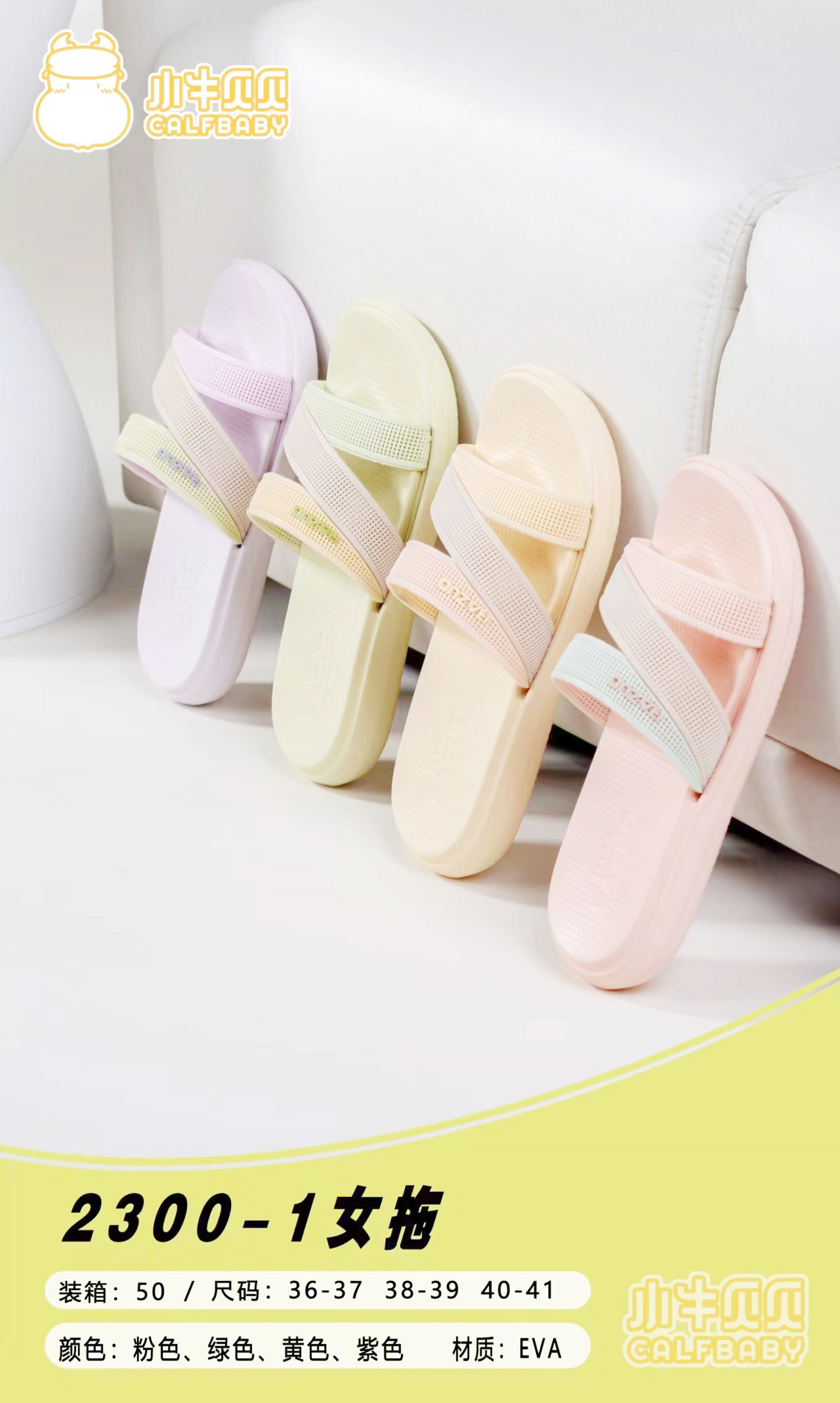 Women's slippers 2300-1