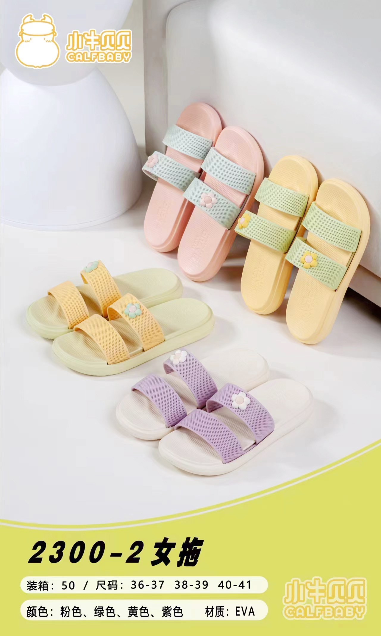 Women's slippers 2300-2