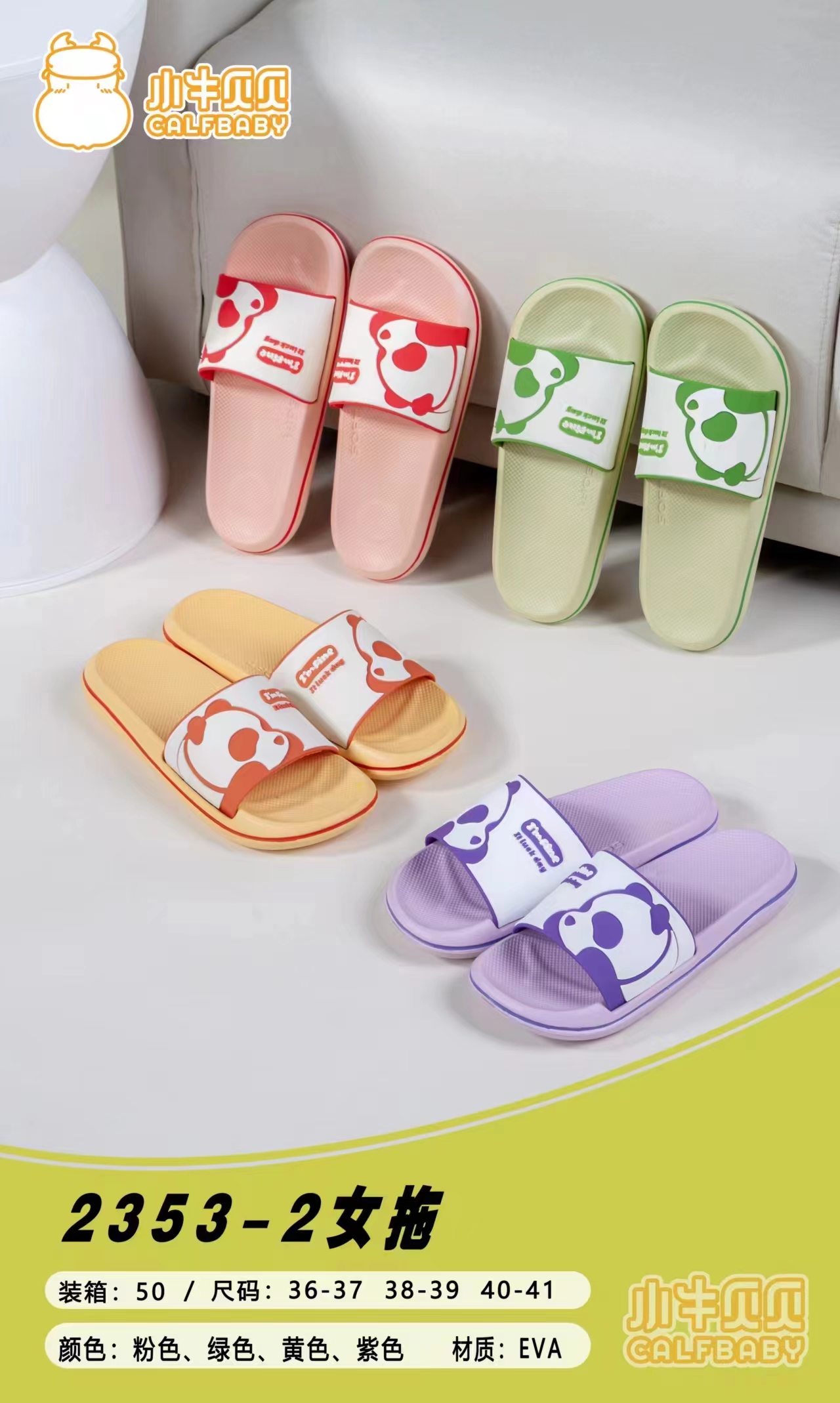 Women's slippers 2353-2