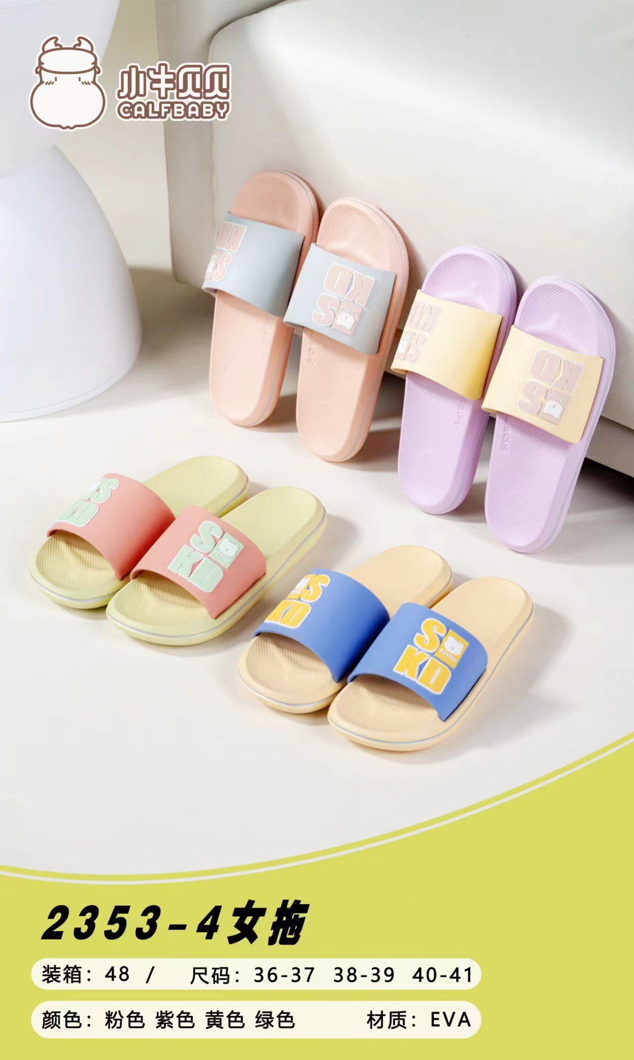 Women's slippers 2353-4