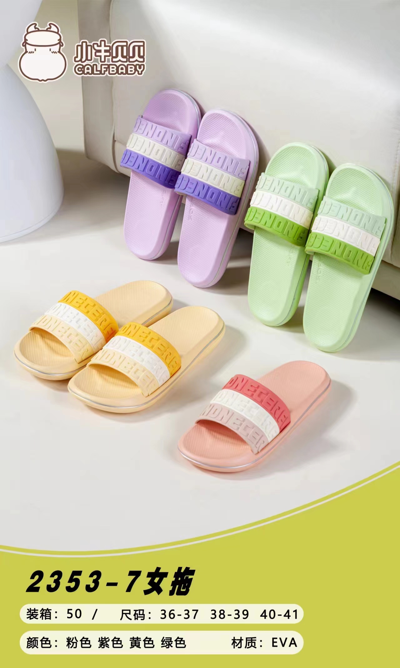 Women's slippers 2353-7