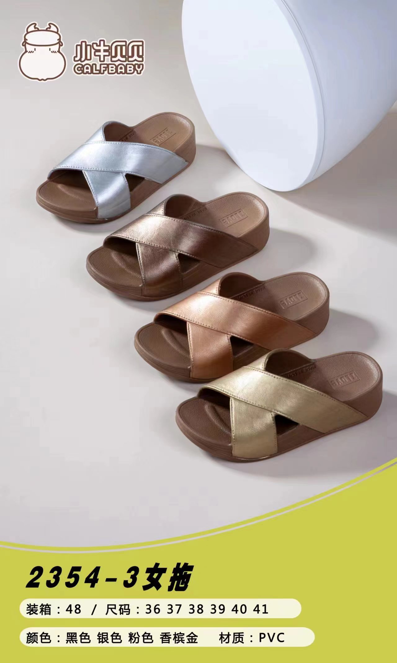 Women's slippers 2354-3