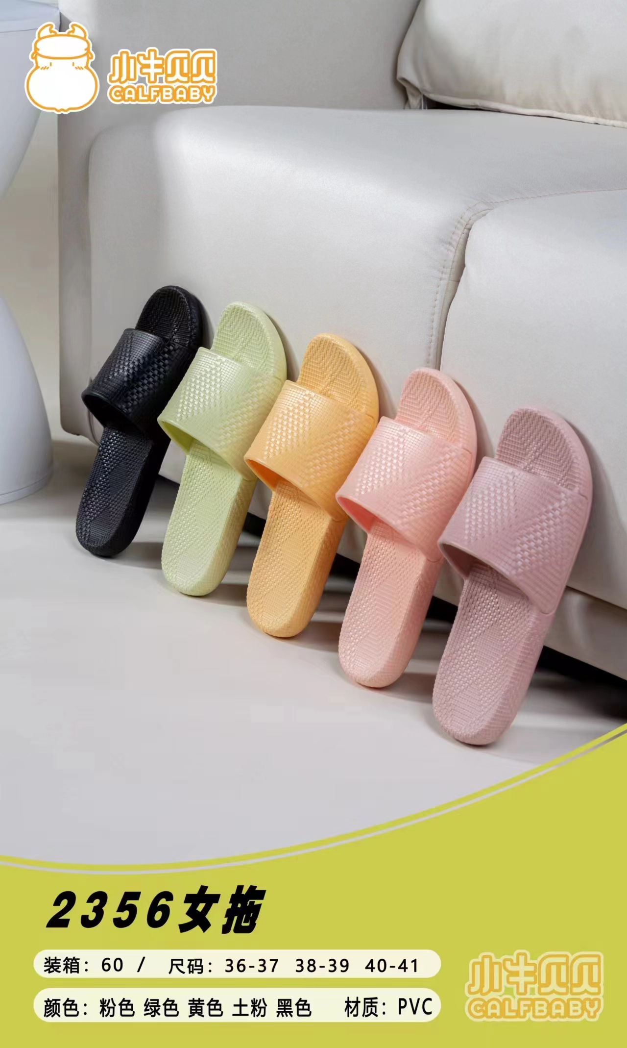 Women's slippers 2356