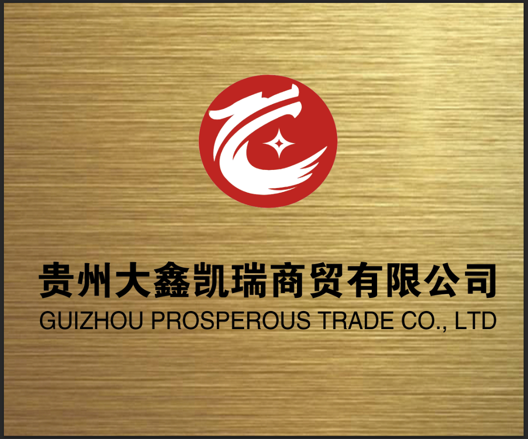Guizhou Daxin Kairi Commerce Co., Ltd.
