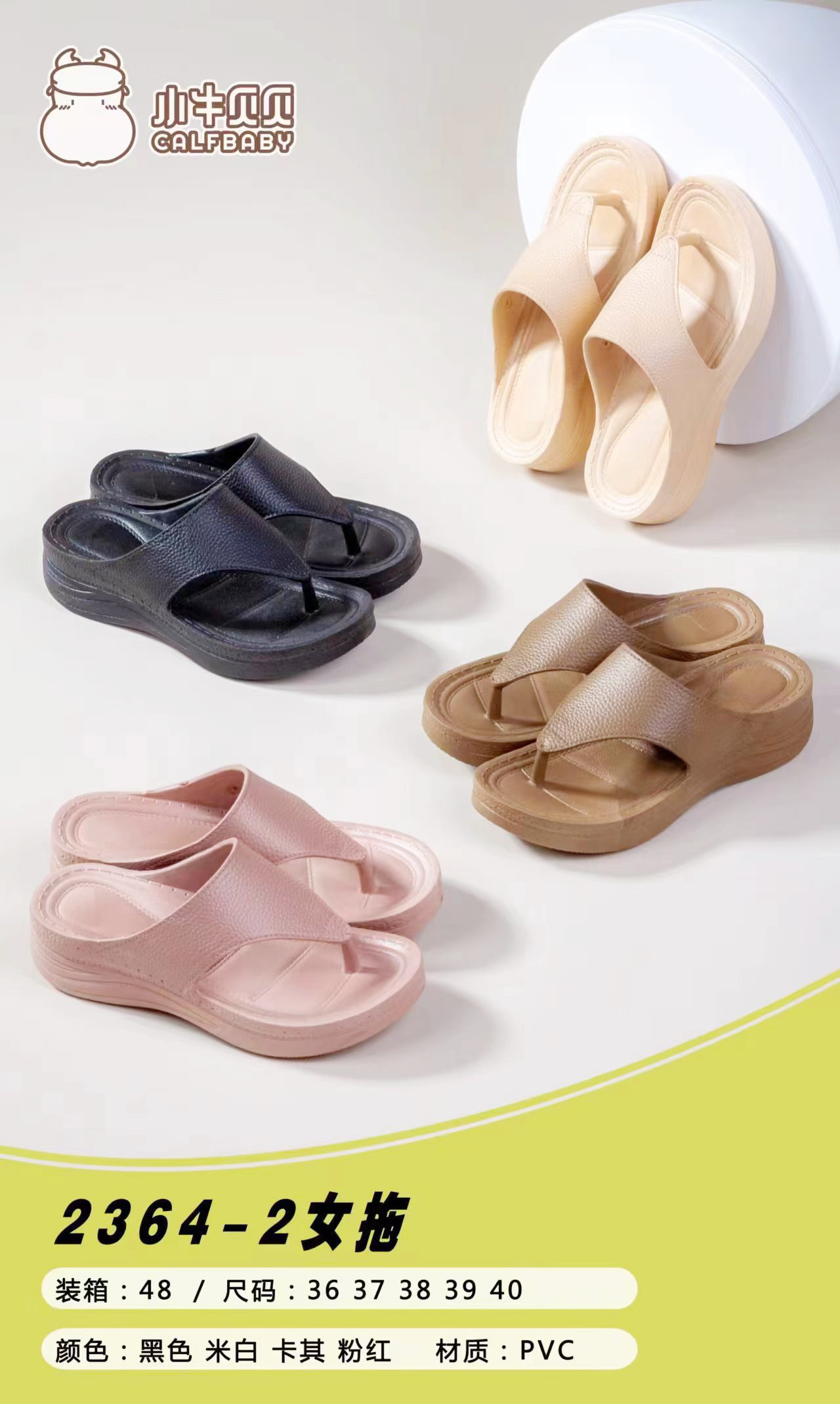 Women's slippers 2364-2