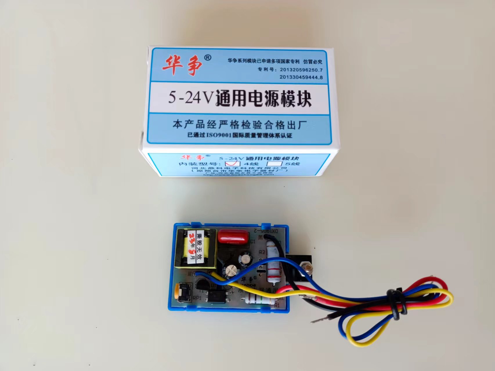 power module、Air conditioning control system