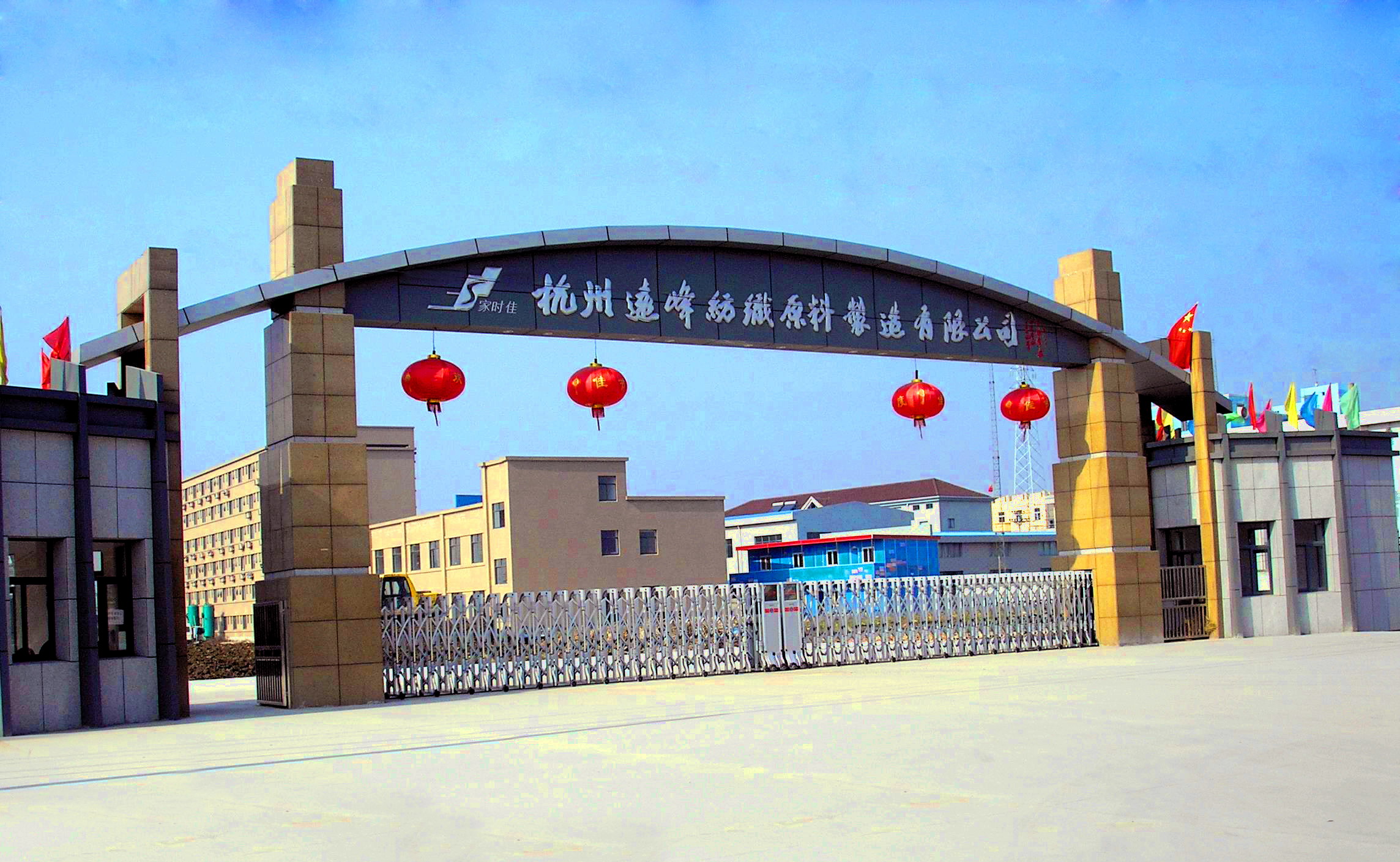 Hangzhou Yuanfeng Textile Raw Materials Manufacturing Co., Ltd. – hilo de poliéster 2