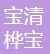Baoqing County Huabao Agricultural Products Co., Ltd.