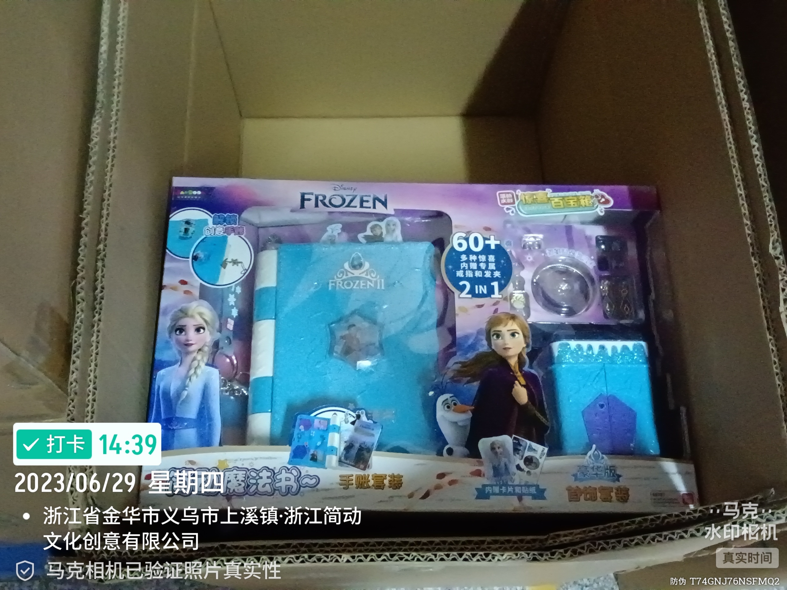 Zhejiang Jiandong Culture and Creative Co., Ltd. – Product photos 3