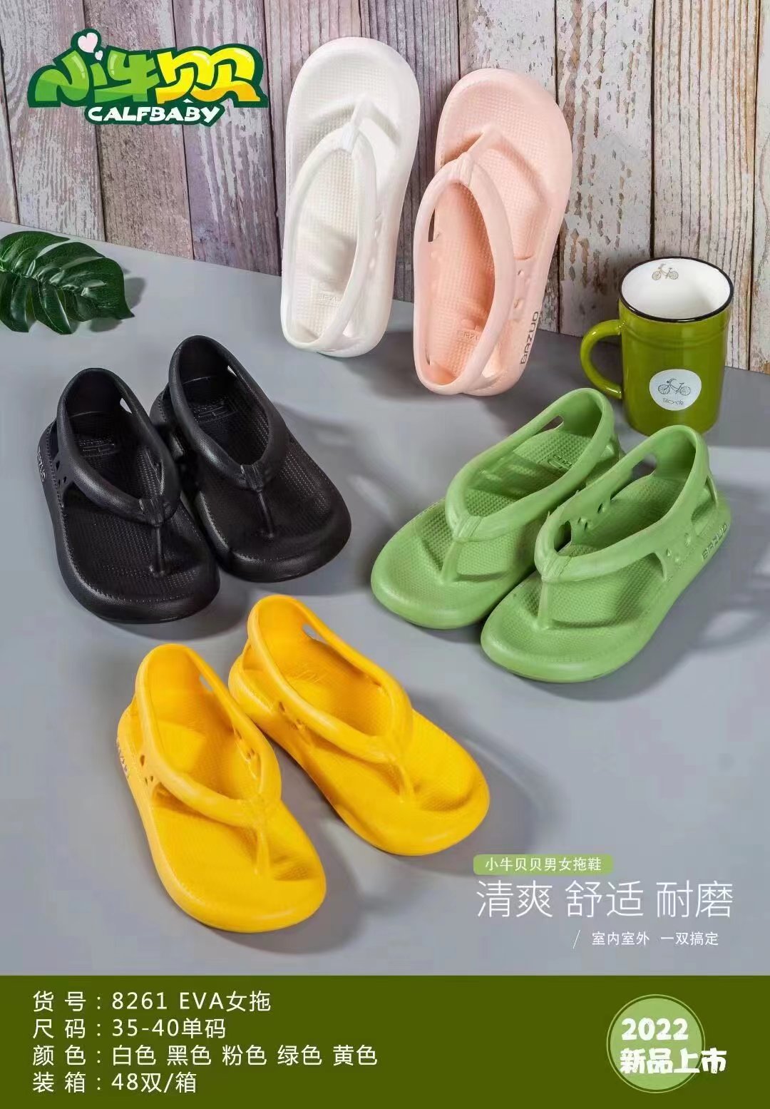 Women's slippers 8261