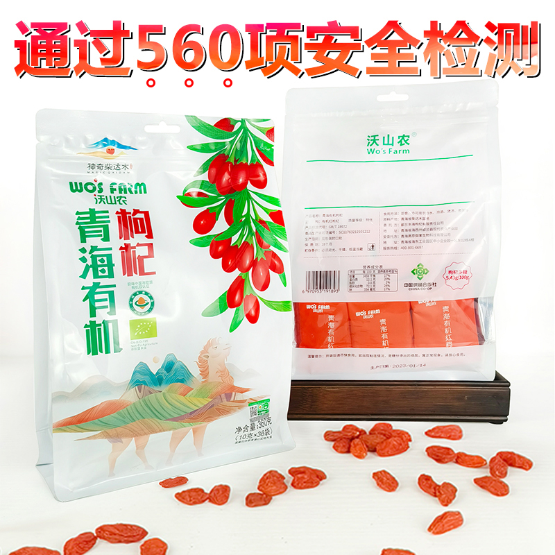 Dulan Fenghai Wolfberry limited liability company – bicicleta de montaña 3