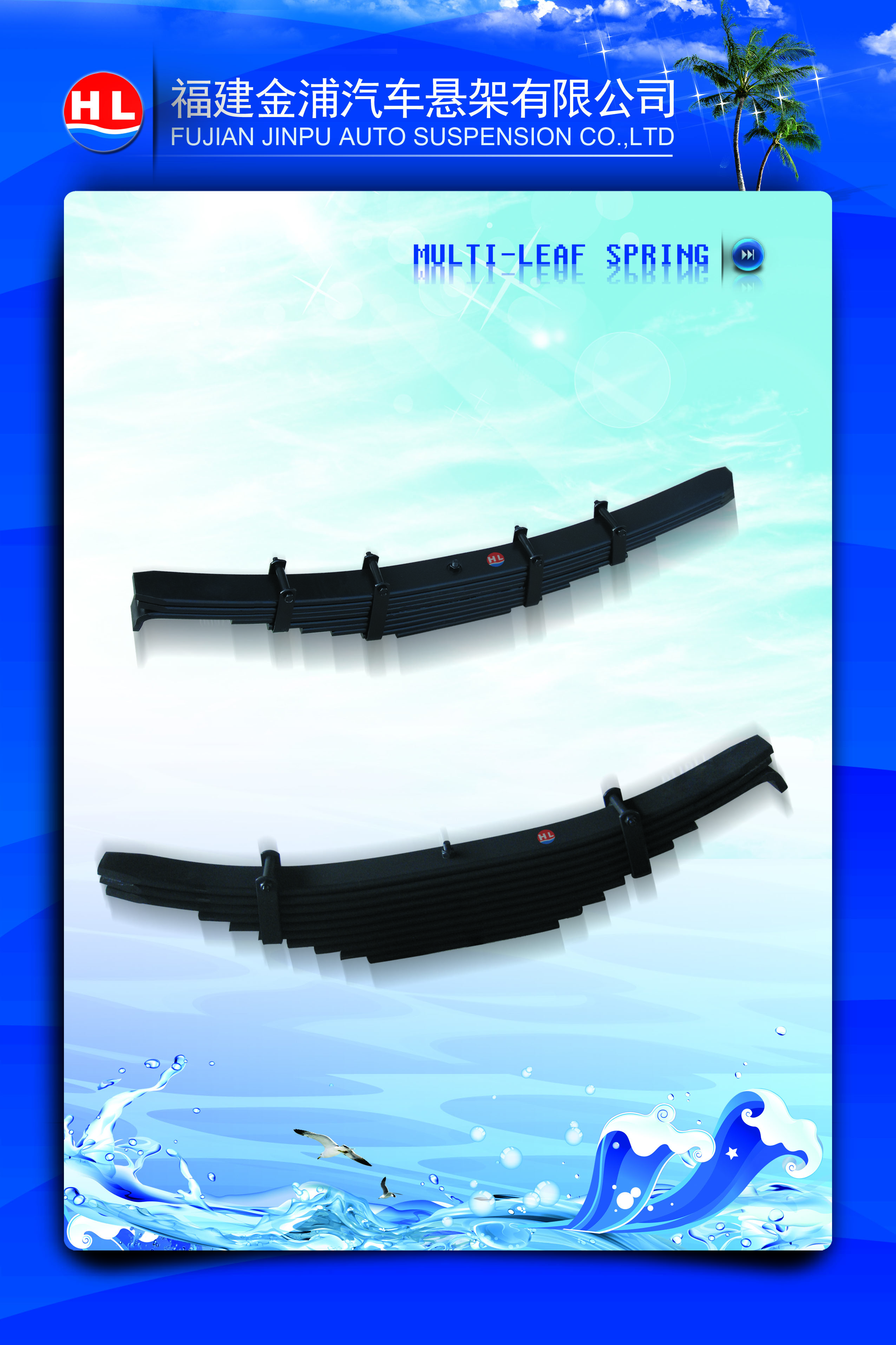 Leaf Spring