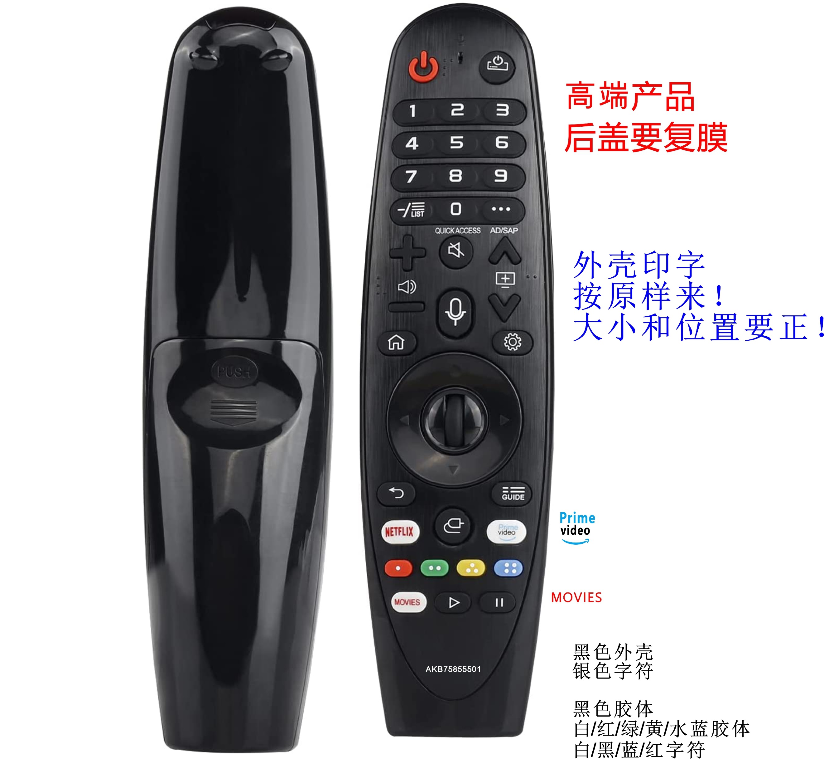 Bluetooth Remote Control