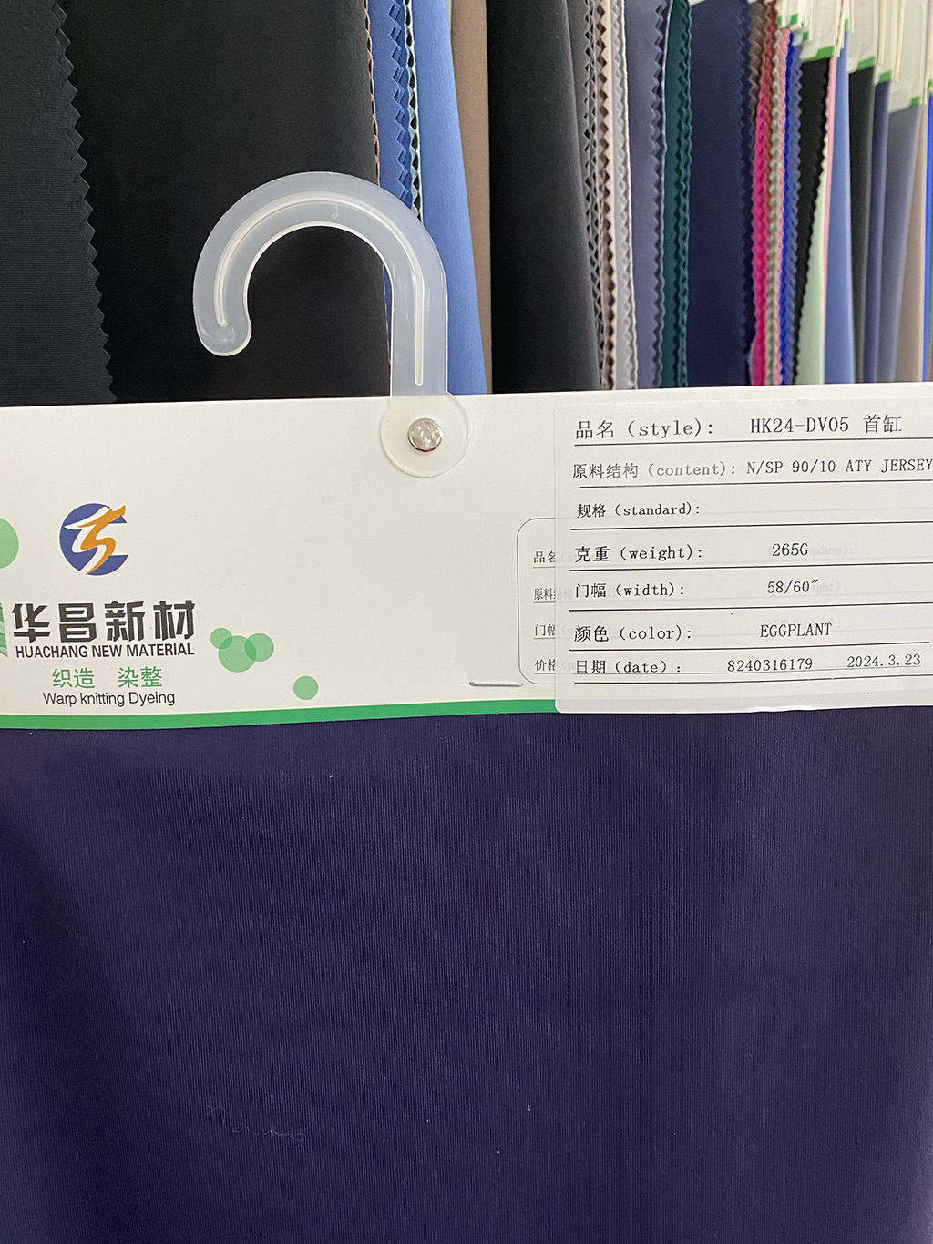 ZHEJIANG HUACHANG  NEW MATERIAL CO.,LTD – Product photos 4