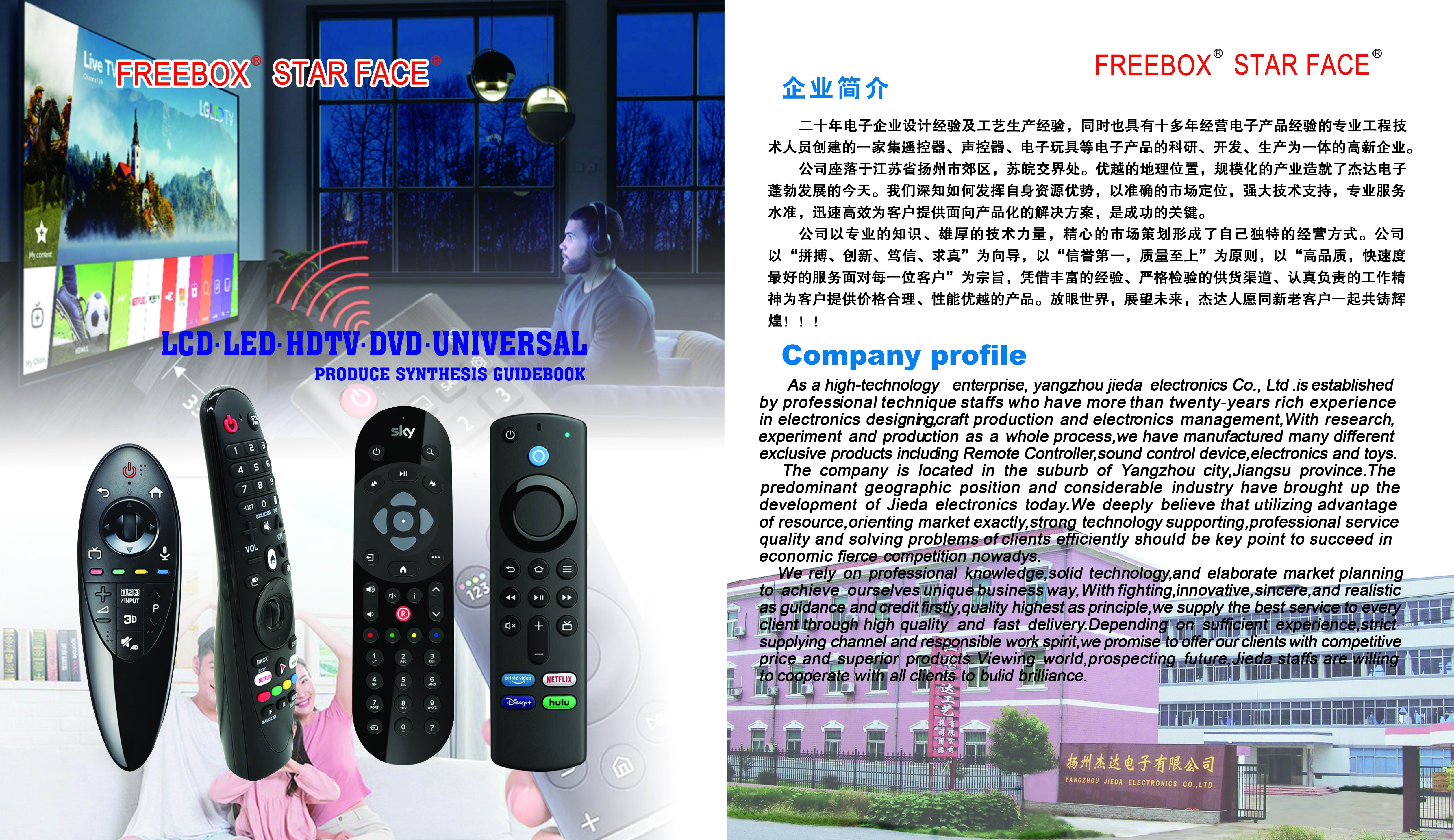 Yangzhou Jieda Electronics Co., Ltd. – Product photos 2