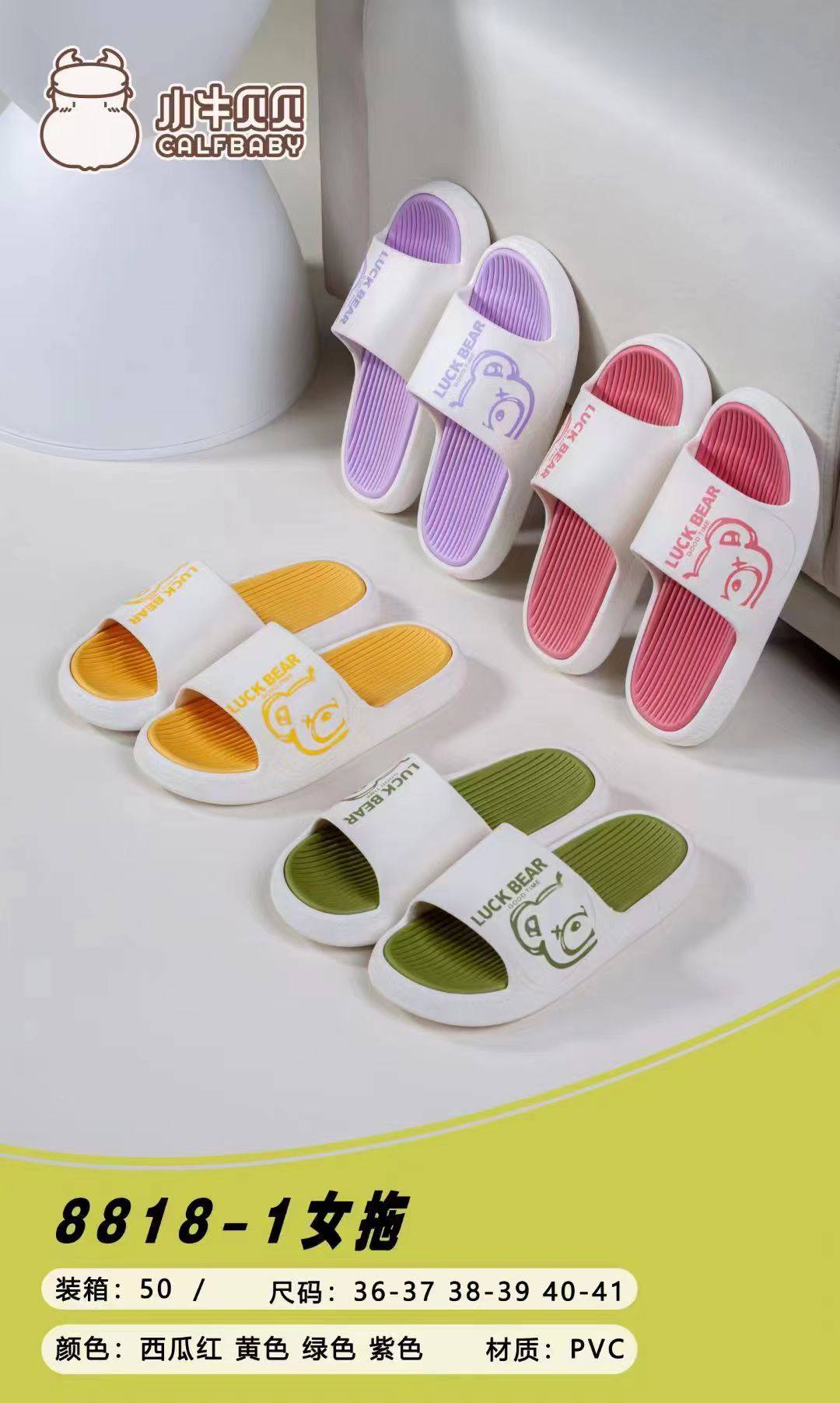 Women's slippers 8818-1