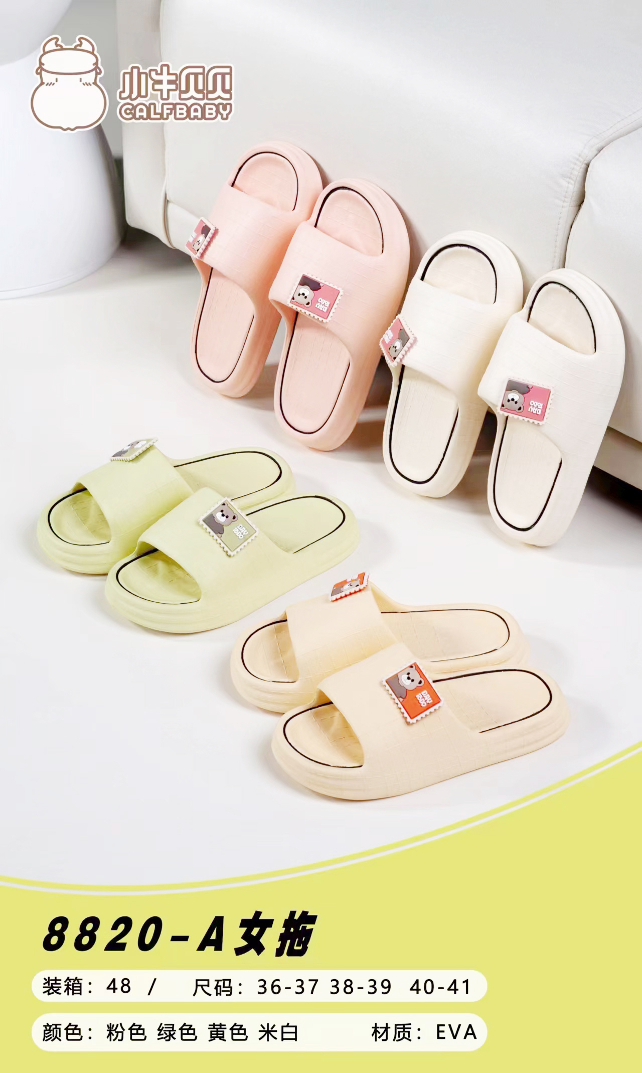 Women's slippers 8820-A