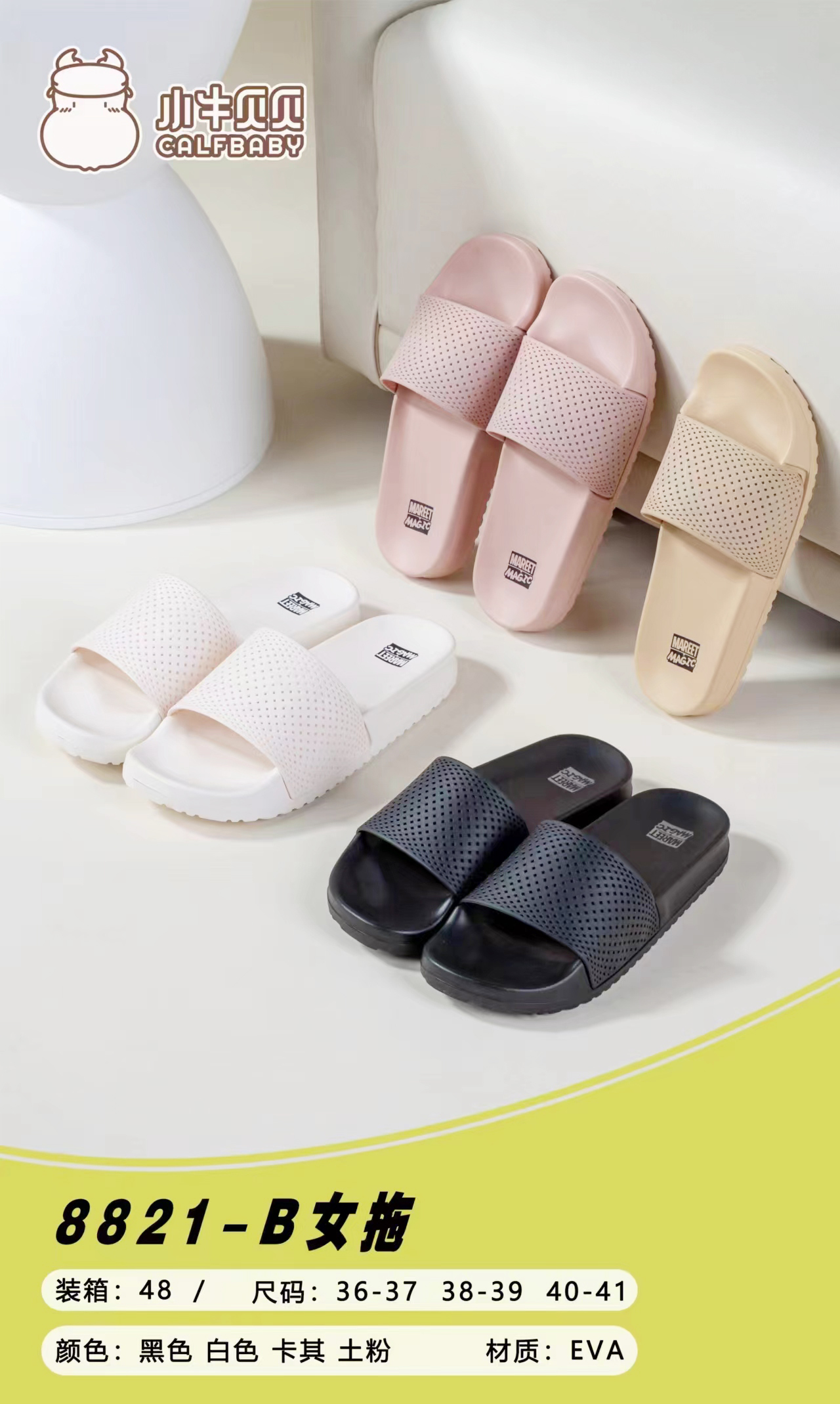 Women's slippers 8821-B