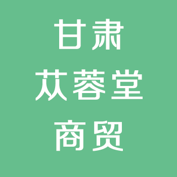 Gansu Congrongtang Trading Company Limited