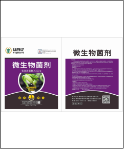Guizhou Yibaiyi Biotechnology Co., Ltd – Other New Materials and Chemical Products 1