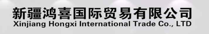 Xinjiang Hongxi International Trade Co.,Ltd.