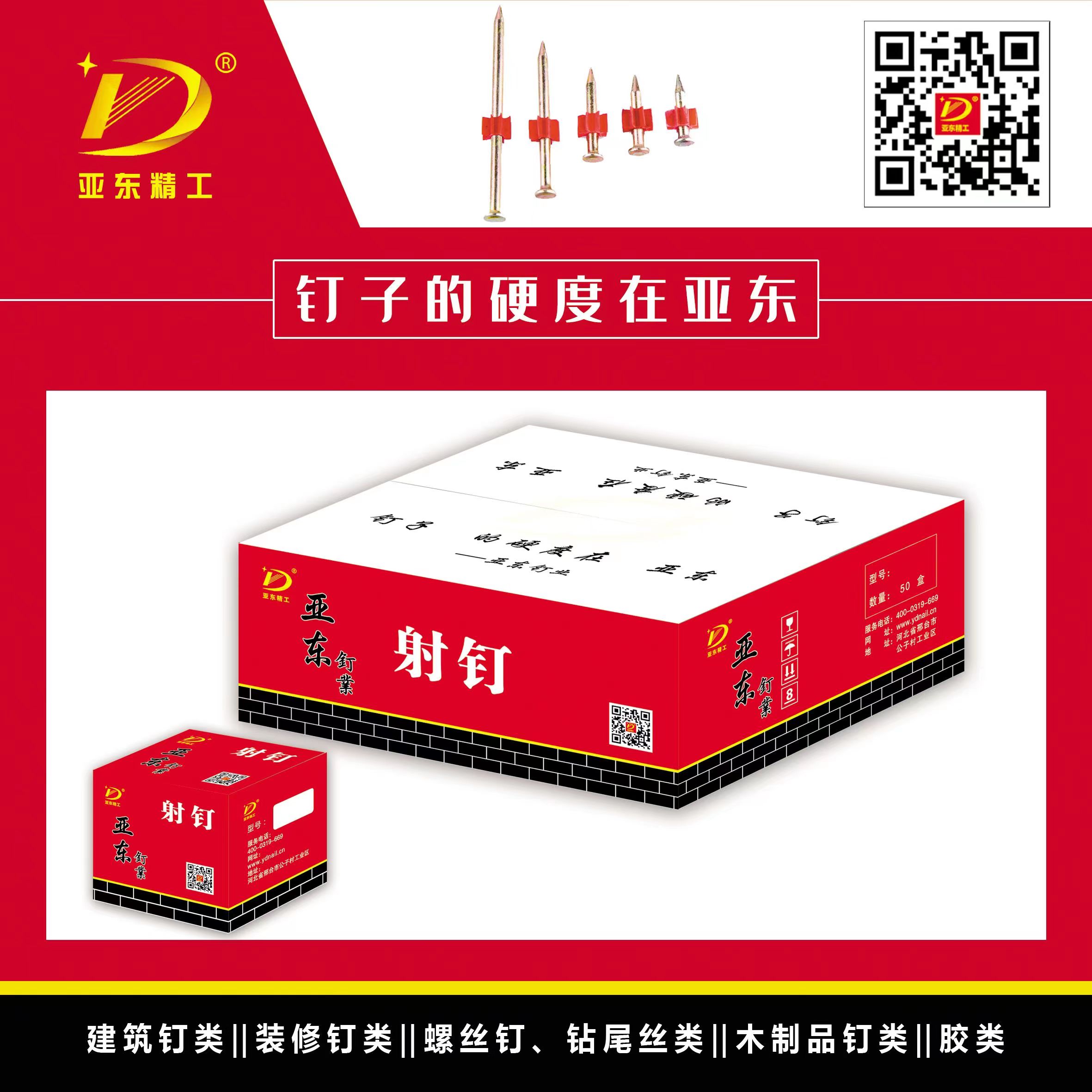 Xingtai Xinya Dong Metal Products Co., Ltd. – dry wall nails 3