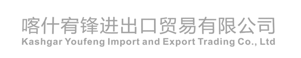 Kashgar Youfeng Import and Export Trading Co., Ltd
