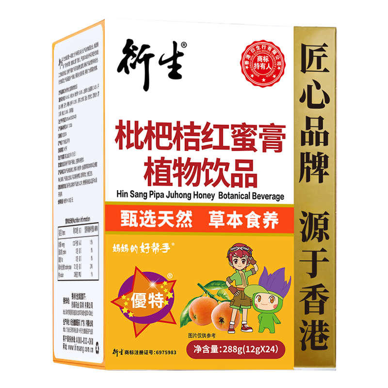 HinSangHealthandMediacl(Guangdong)CompanyLimited – carro de juguete 2