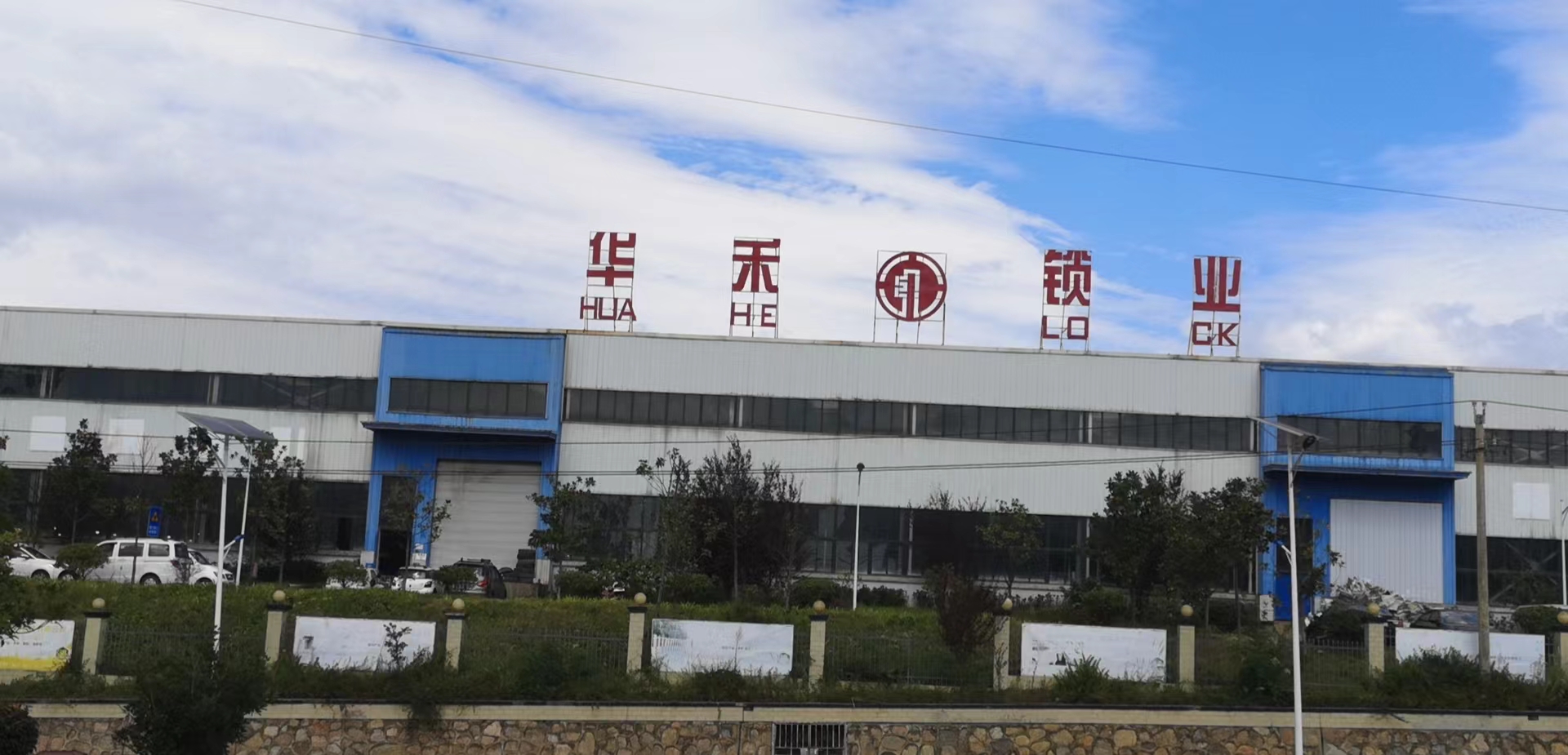 Guizhou Huahe Lock Manufacturing Co., Ltd. – Iron lock 1