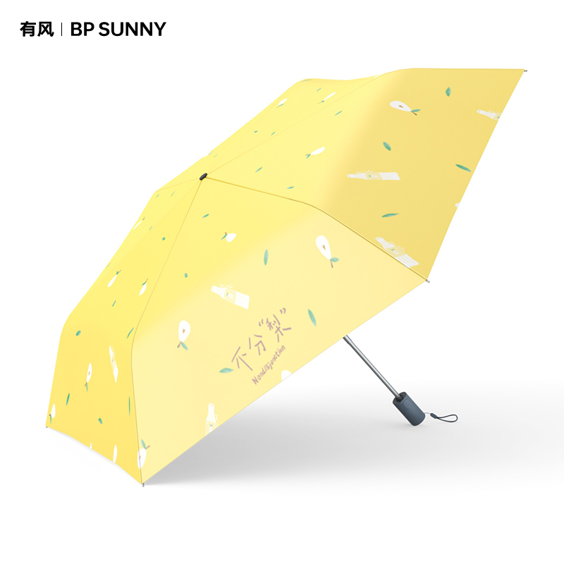 folding umbrella