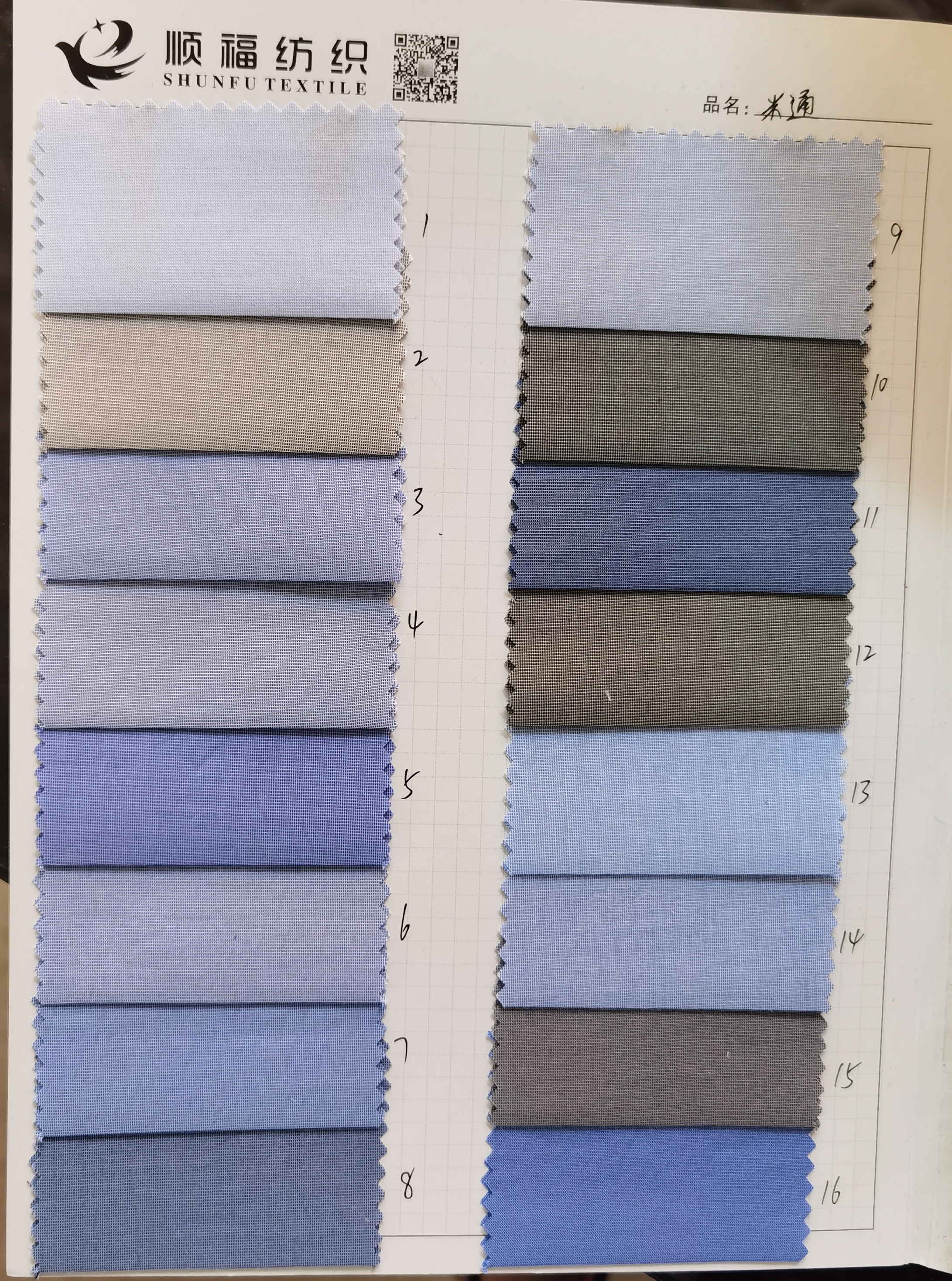 ZHUJI SHUNFU TEXTILE CO.,LTD. – ropa deportiva 4