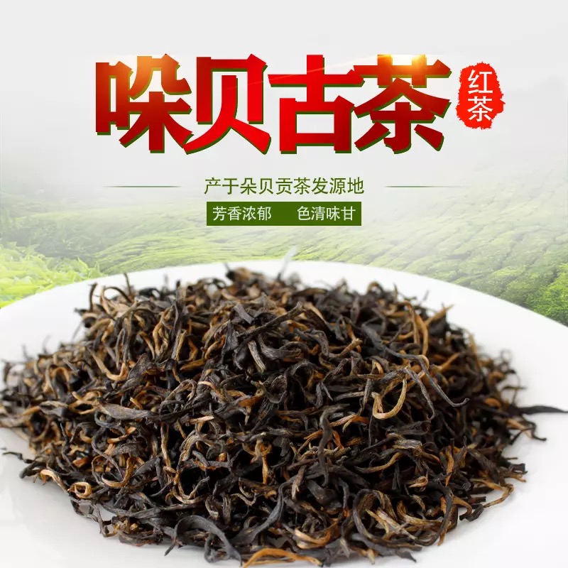 Guizhou Dobei Ancient Tea Deveopment Co.,Ltd – raqueta de tenis 2