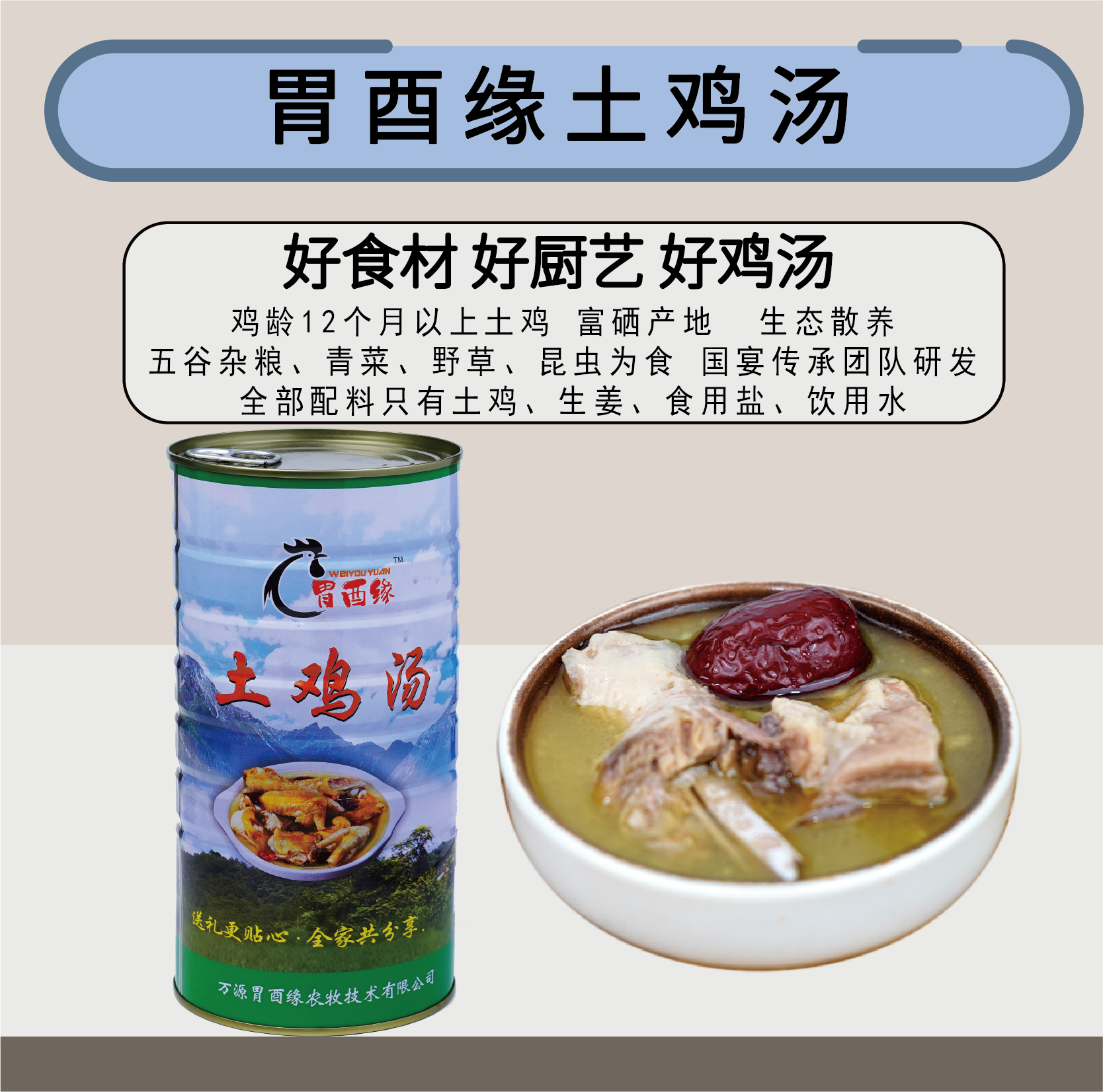 Stomach Youyuan local chicken Soup 1400g nutritional stock heated instant zero add delicious taste