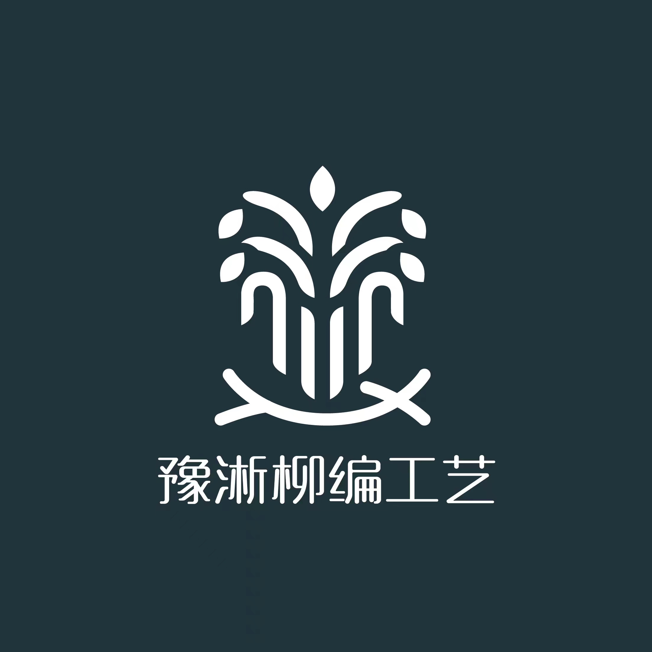 Xichuan County Yuxi Willow Weaving Handicrafts Co., Ltd.