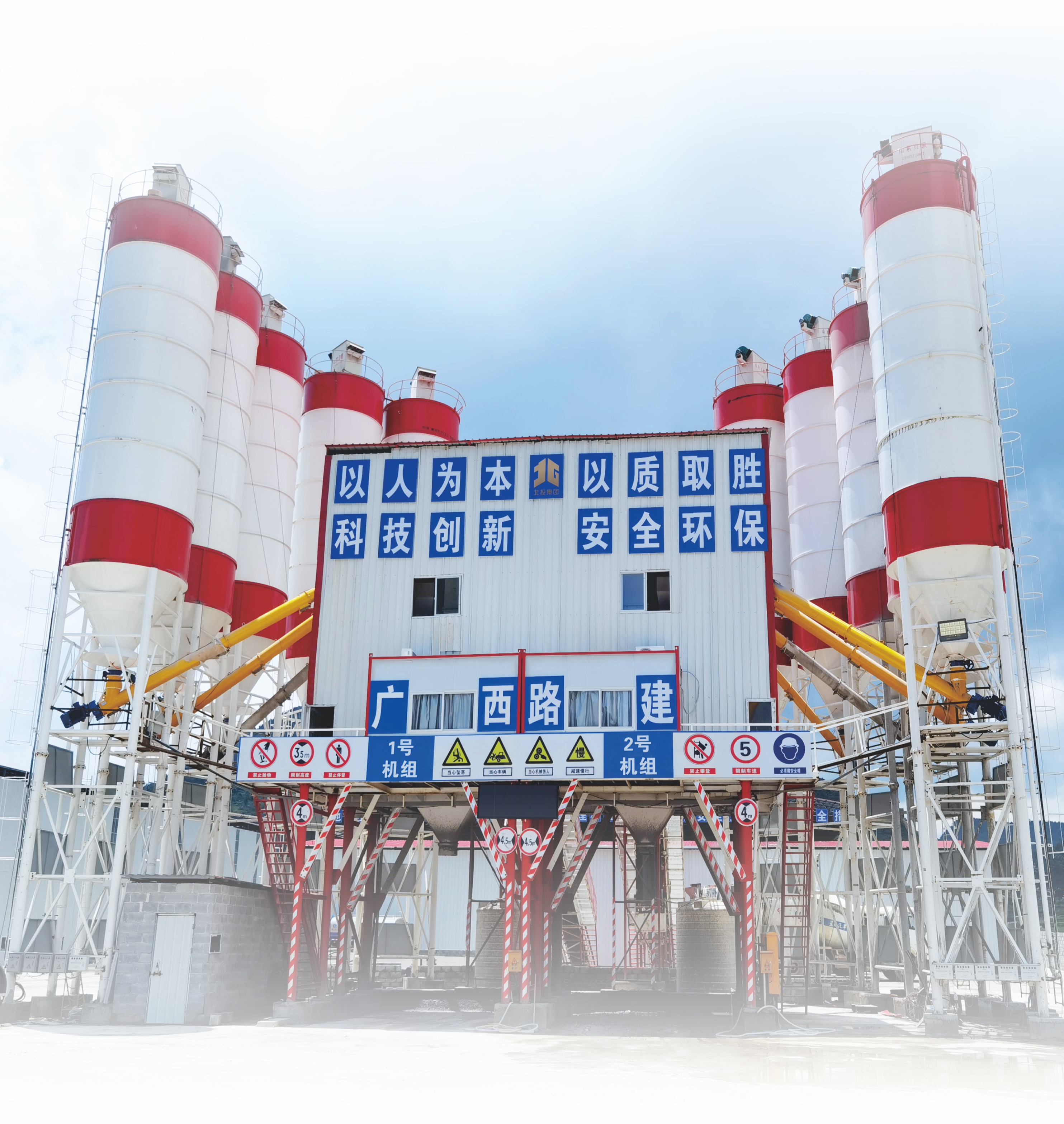 Cement Concrete Batching Plant