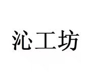 SuNiTeYouQiYiPinHongZhiWuYouKaiFaYouXianGongSI